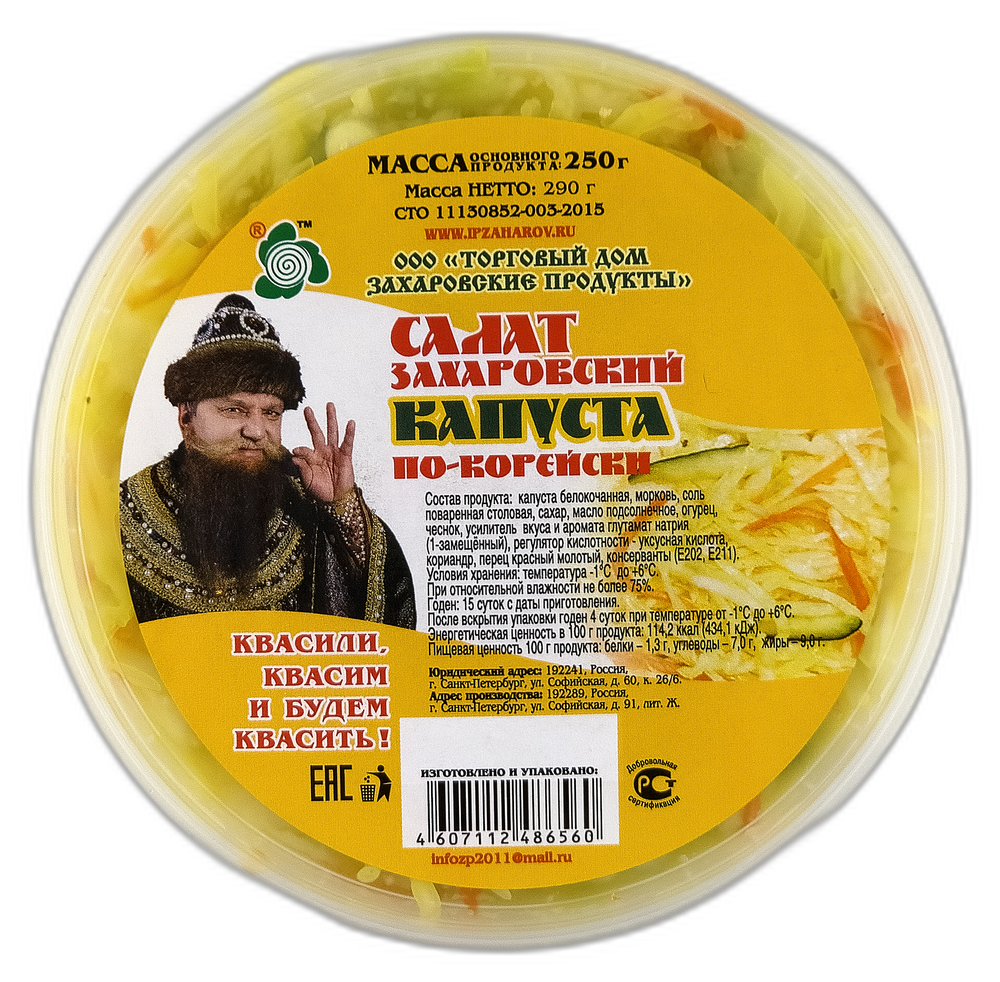 Салат "Захаровский" капуста по-корейски, 250 г