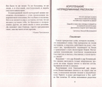 Покаяние. Рассказы, воспоминания, эпизоды. Схиигумен Пентелеимон (Ледин)