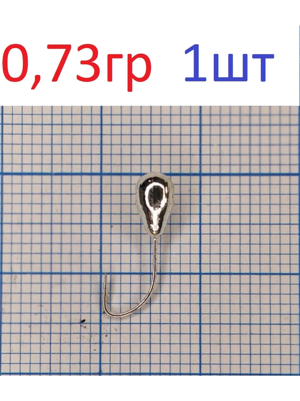 Мормышка вольфрамовая Капля-спорт с отверстием
