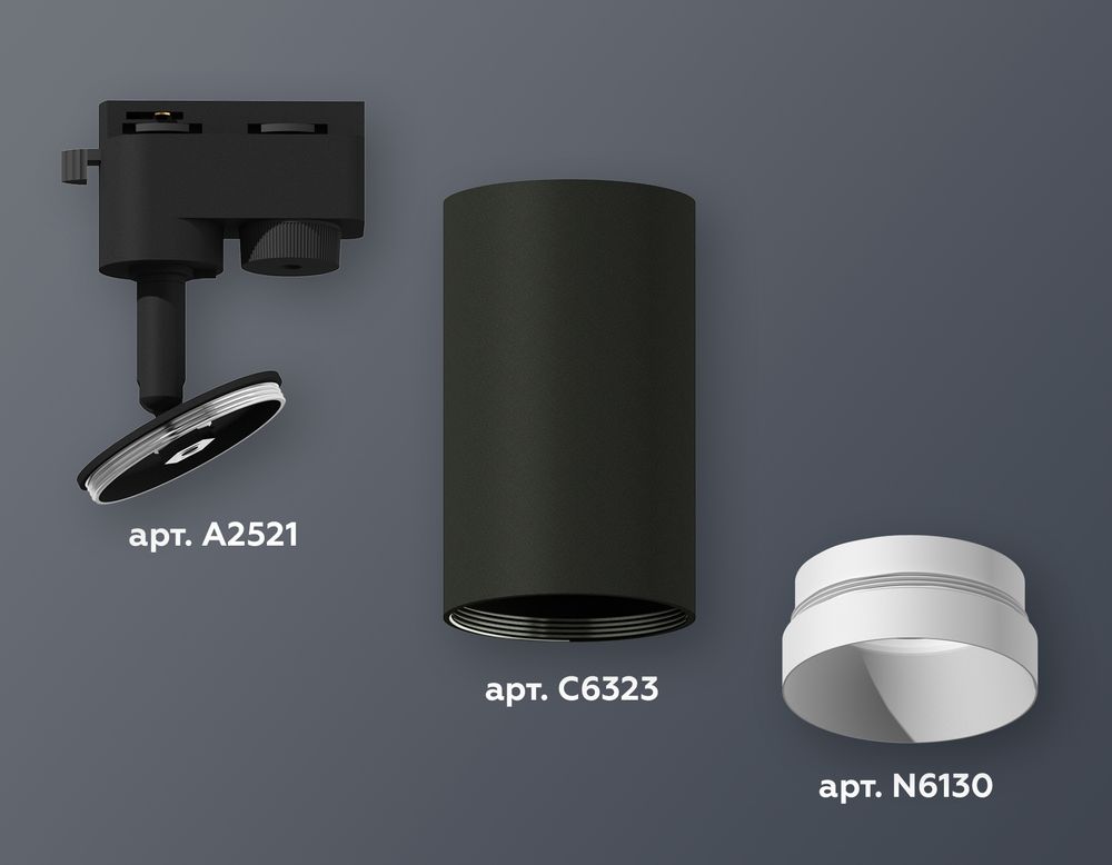 Ambrella Комплект трекового однофазного светильника Track System XT6323060
