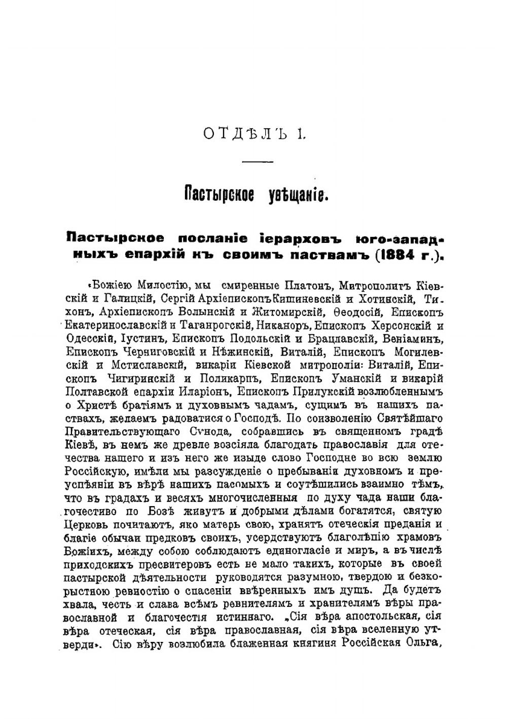 Миссионерский посох. Выпуск II. | Нет автора