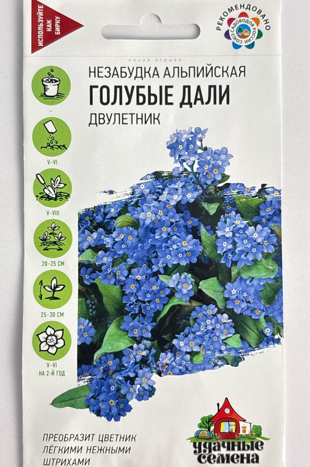 Незабудка Голубые дали 0,1 г Уд.с СМЦ-377