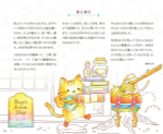 [Vol.3] The Cat General Store and the Magic Key