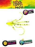 Мягкая приманка LureMax KRAKEN