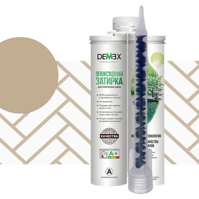Эпоксидная затирка двухкомпонентная д/швов светло-коричневый 009 в тубе 400г DGE-009 (DEMEX)