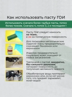 Полировальная паста ГОИ № 4 насыщенная, грубая 45 гр, паста гоя для метала