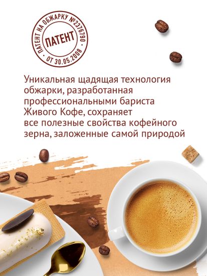 Живой Кофе Бурбон 200 г