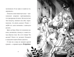 Дневник большого и страшного серого волка
