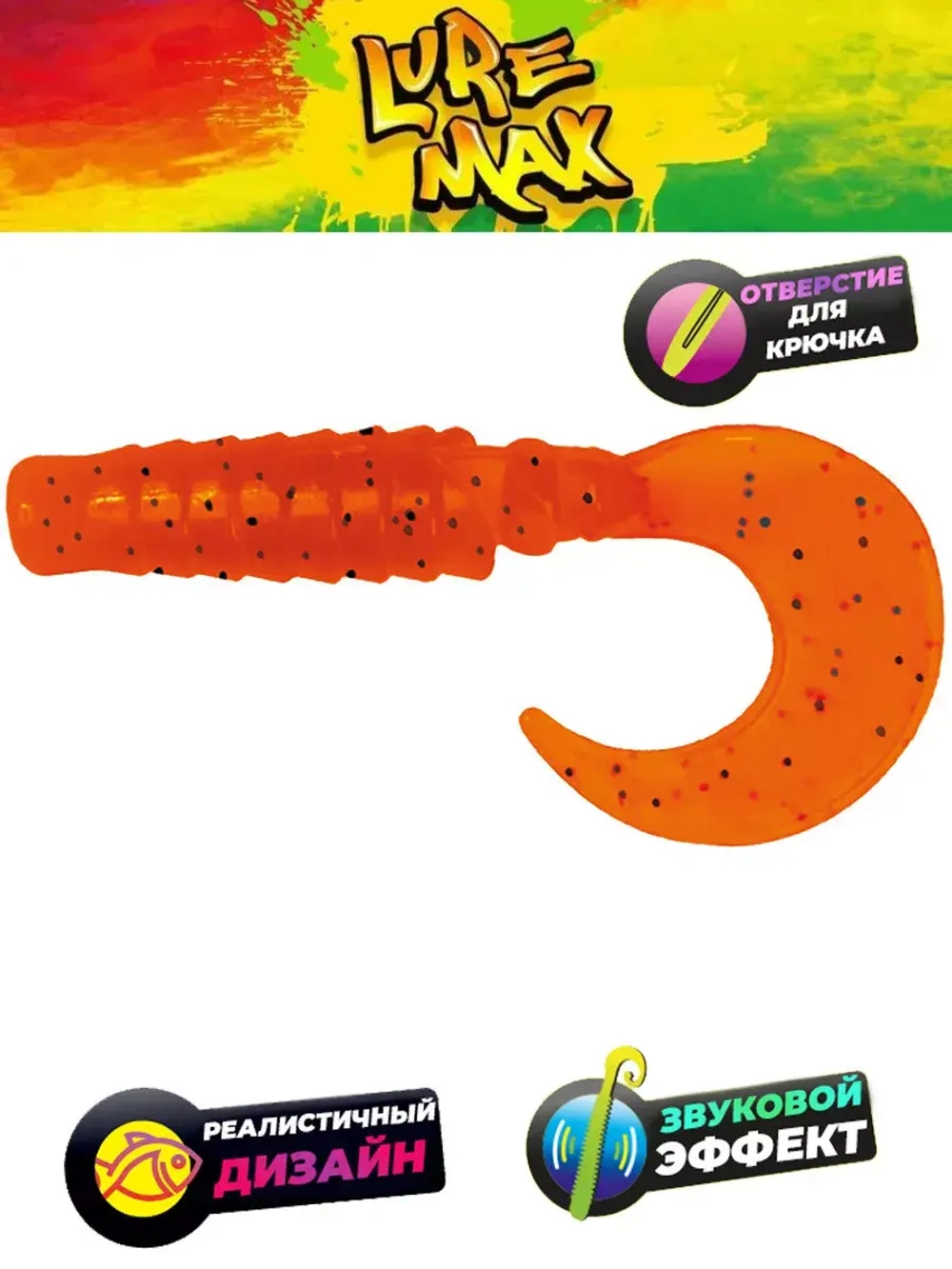 Мягкая приманка LureMax EBISU