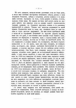 Воспоминания воспитанницы Смольного монастыря сороковых годов | Угличанинова М.С.