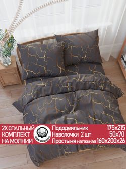 Постельное белье поплин Сказка "Кракле (серый)" 2-спальное  Наволочка 50х70 см 2 шт Простынь на резинке 160x200 см Пододеяльник 175x215 см