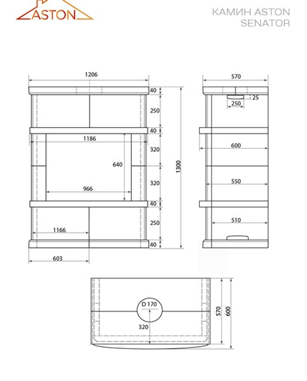 Камин ASTON SENATOR «VYBORG» Н-1300 Пироксенит Элит