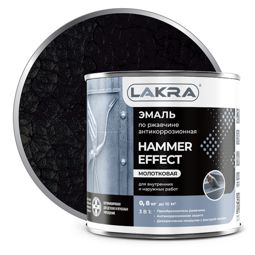 Эмаль с молотковым эффектом Лакра Черный 0,8 кг (Лакра)