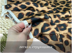 Шелк армани ЛЕО коричневый