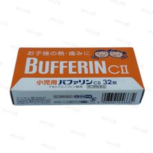 Японский детский Бафферин Bufferin, 32 штуки
