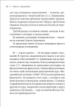 Сергей Сергеевич Аверинцев: воспоминания, размышления, посвящения