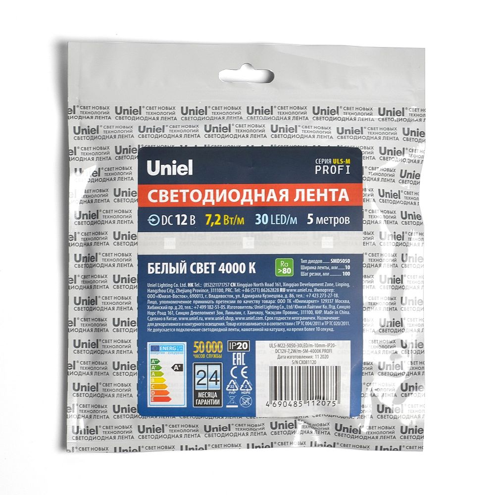 ULS-M22-5050-30LED-m-10mm-IP20-DC12V-7.2W-m-5M-4000K PROFI Гибкая светодиодная лента на самоклеящейся основе. Катушка 5м. в герметичной упаковке. Белый свет4000К. ТМ Uniel.