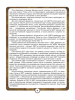 Технология 8-9 кл. Учебник В 2-х ч.