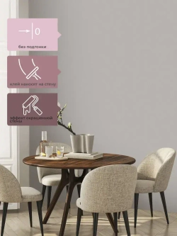 Обои флизелиновые 1.06 однотонные бежевые для стен виниловые на флизелине OPTIMA артикул 588292 метровые, моющиеся, для гостиной, спальни, кухни, коридора,1.06*10.05 м