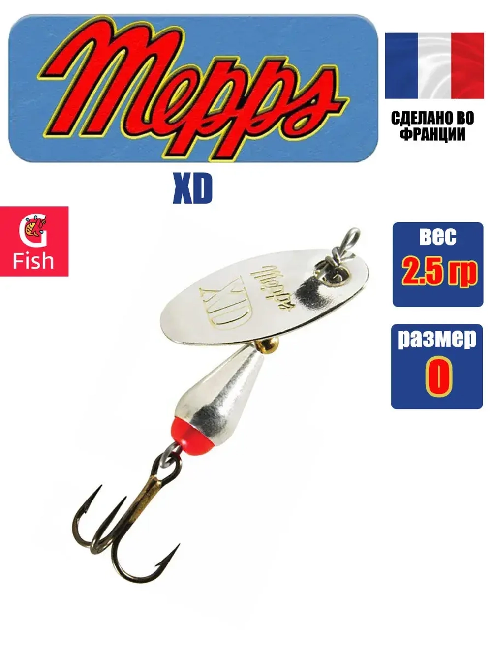 Блесна для рыбалки вращающаяся Mepps AGLIA LONG RAINBO