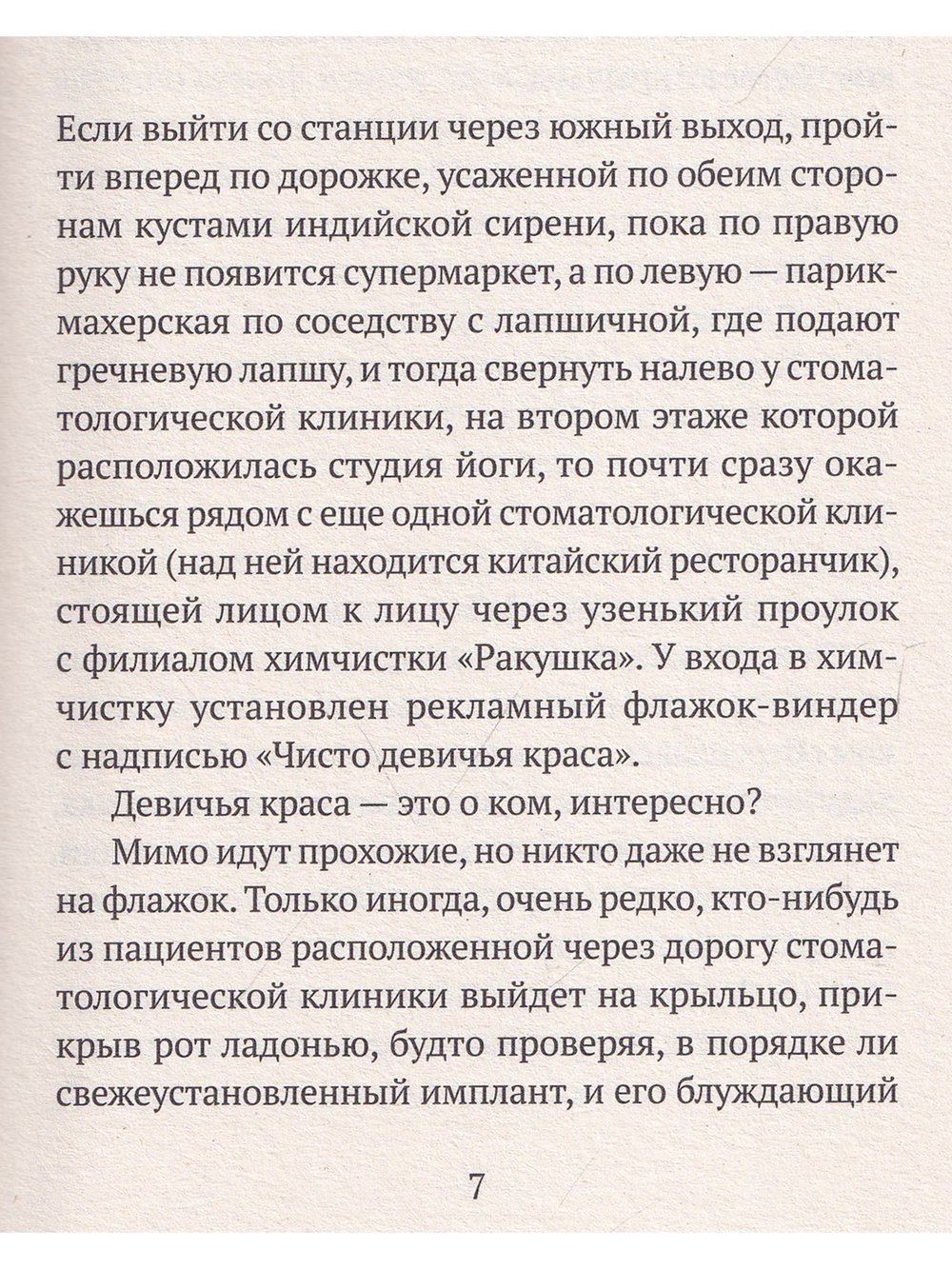 Брошенцы