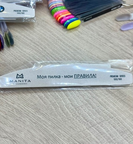 MANITA PROFESSIONAL Пилка для ногтей Лодка РREMIUM "Моя пилка - мои ПРАВИЛА!" БЕЛАЯ 100/180 грит