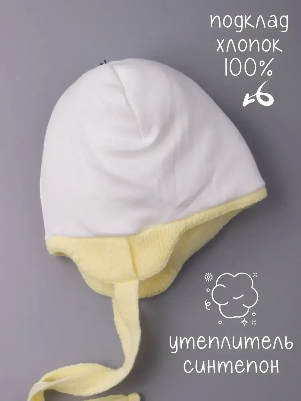 Шапка детская зимняя вязаная с ушками