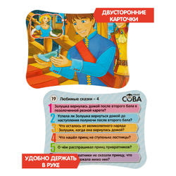 Настольная игра Умная сова Любимые сказки 4