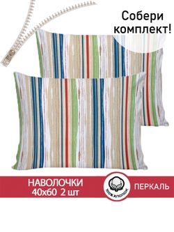 Наволочка комплект 2шт перкаль Сказка "Ретро" 40x60 см на молнии