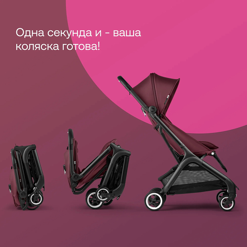 Коляска прогулочная Bugaboo Butterfly Black/Dark Cherry - Dark Cherry