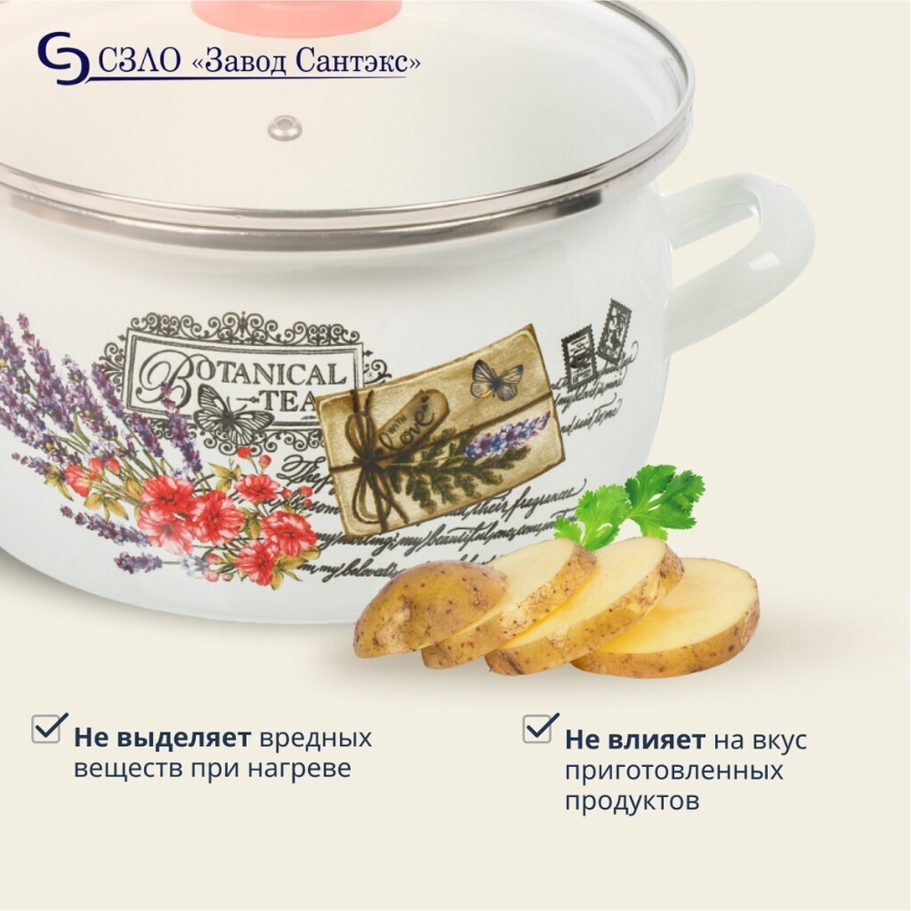 Кастрюля эмал сталь, 4 л, с крыш, крыш стекло, сферич, Сантэкс, Прованс, 1-2440112, индукц