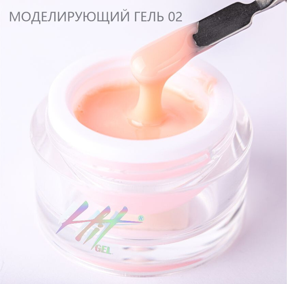 Моделирующий холодный гель ТМ "HIT gel"  №02, 15 мл