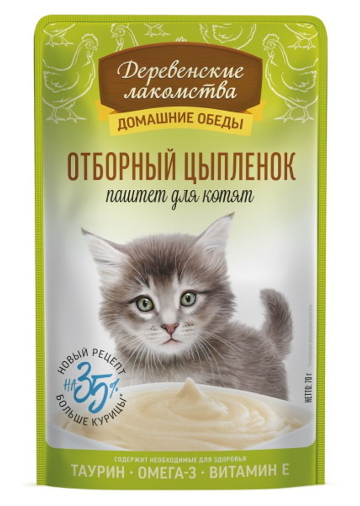ДЕРЕВЕНСКИЕ ЛАКОМСТВА Домашние обеды Паучи для котят паштет с отборным цыпленком 12х70г