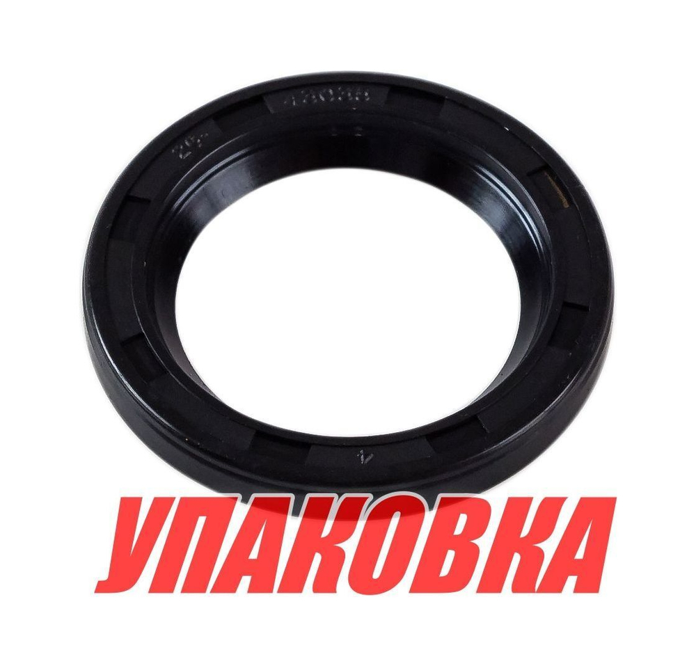 Сальник Mercury 75-125, Recmar (упаковка из 5 шт.)