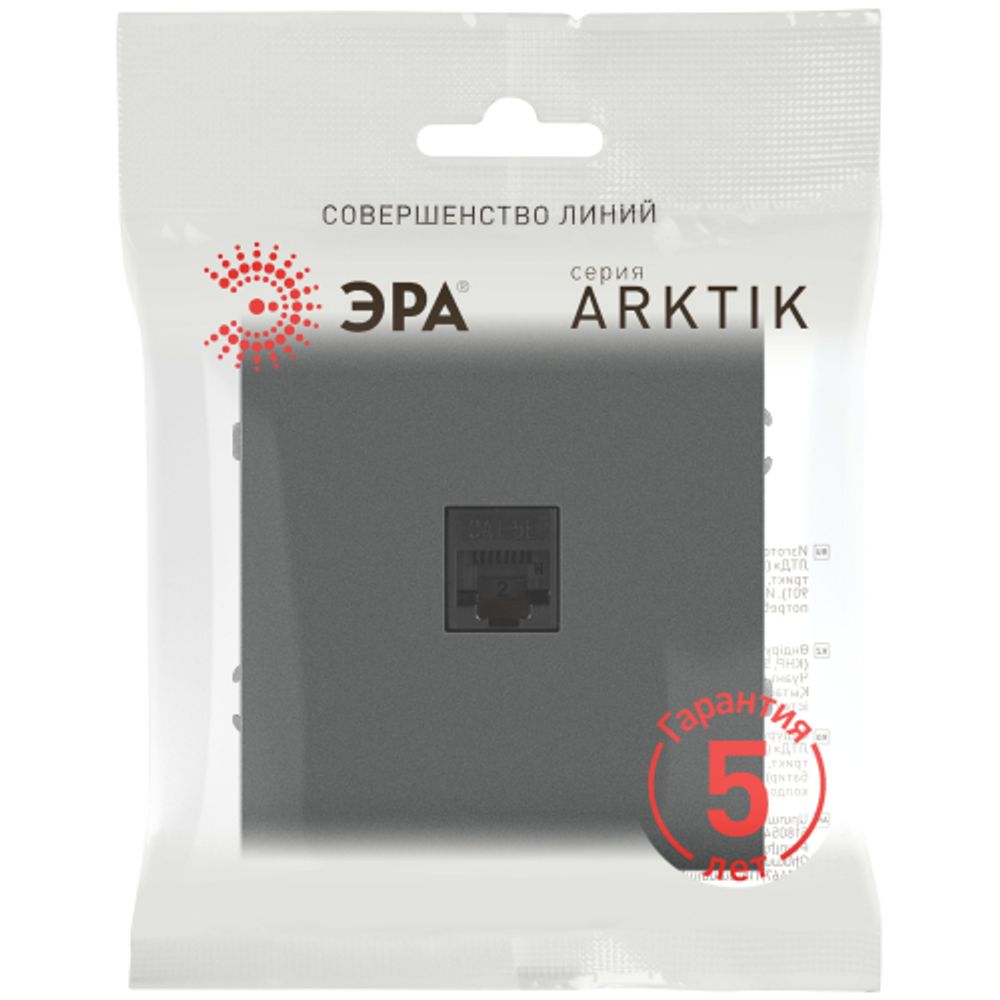 Розетка ЭРА Arktik 16-3107-06 информационная RJ45 графит | Эра Arktik