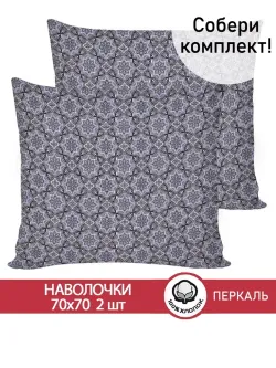 Наволочка комплект 2шт перкаль Сказка "Султан" 70x70 см на молнии