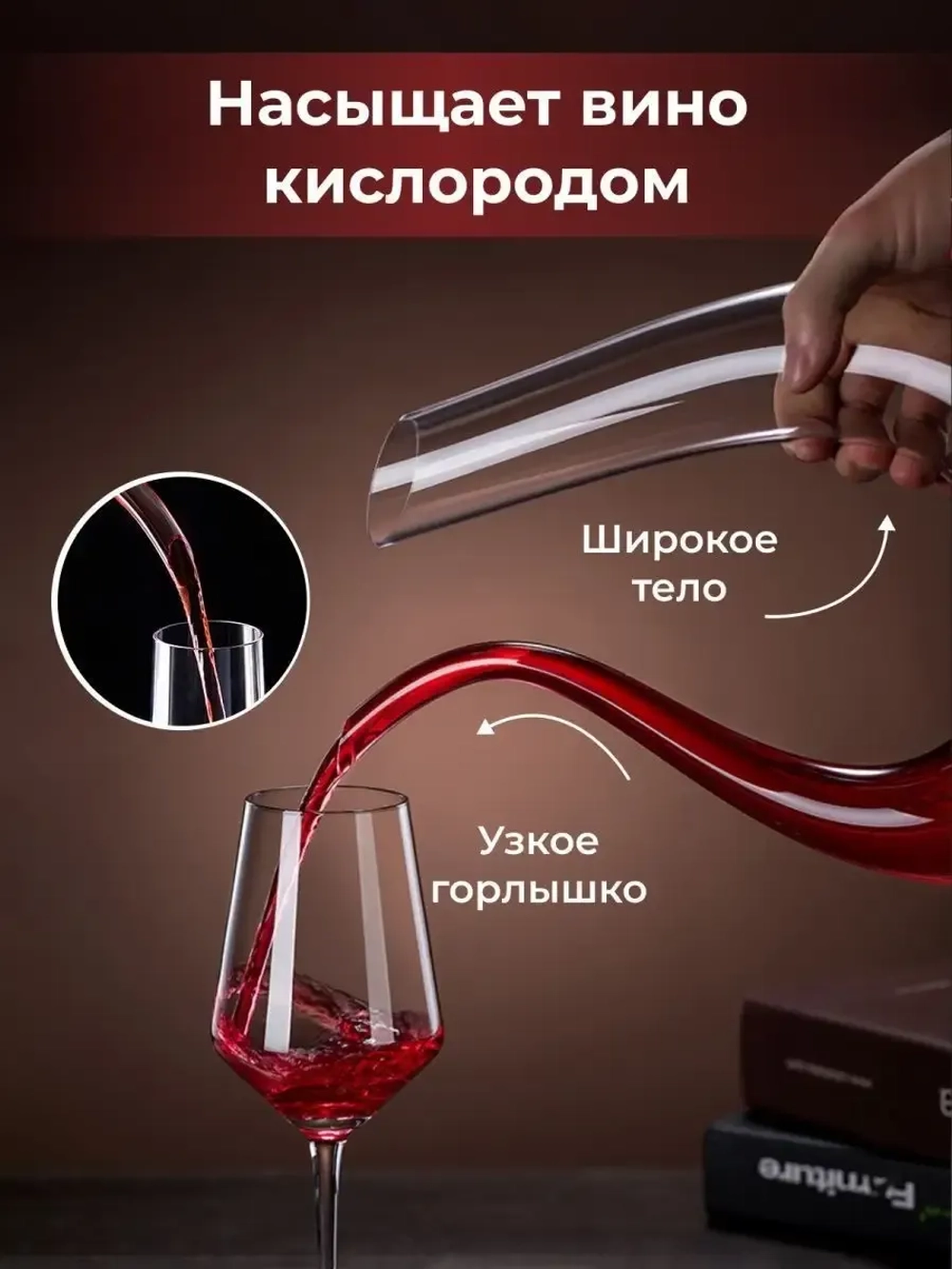 Декантер для вина графин винный на подарок