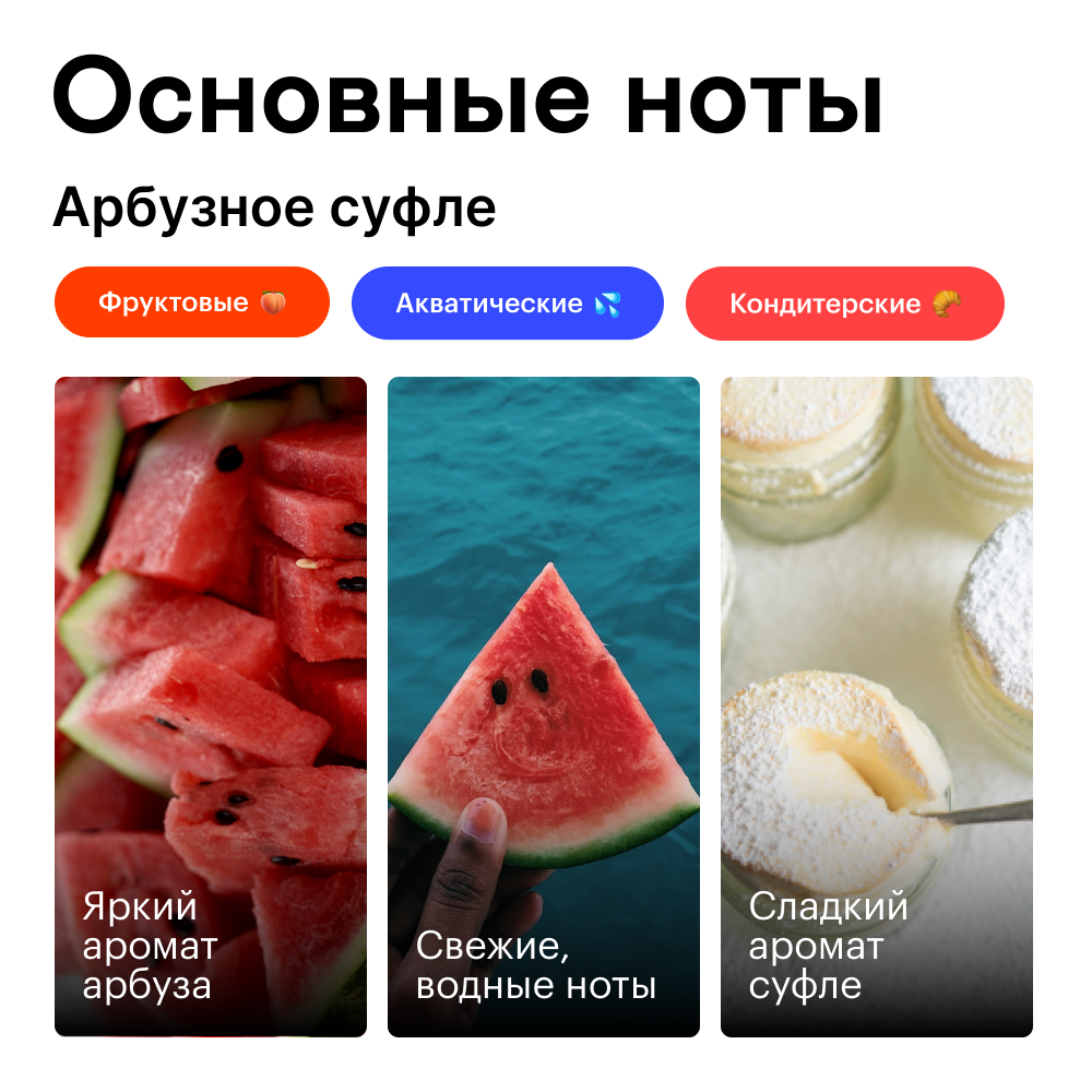 Арбузное суфле