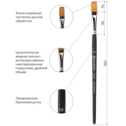 Кисть художественная проф. BRAUBERG ART CLASSIC, синтетика мягкая под колонок, плоск, № 10, кор руч, 200700