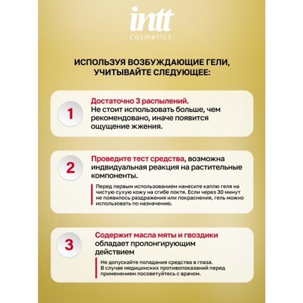 Intt Lasts - Интимный гель для продления полового акта, 15 мл