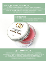 Пенный скраб "Южная ночь"