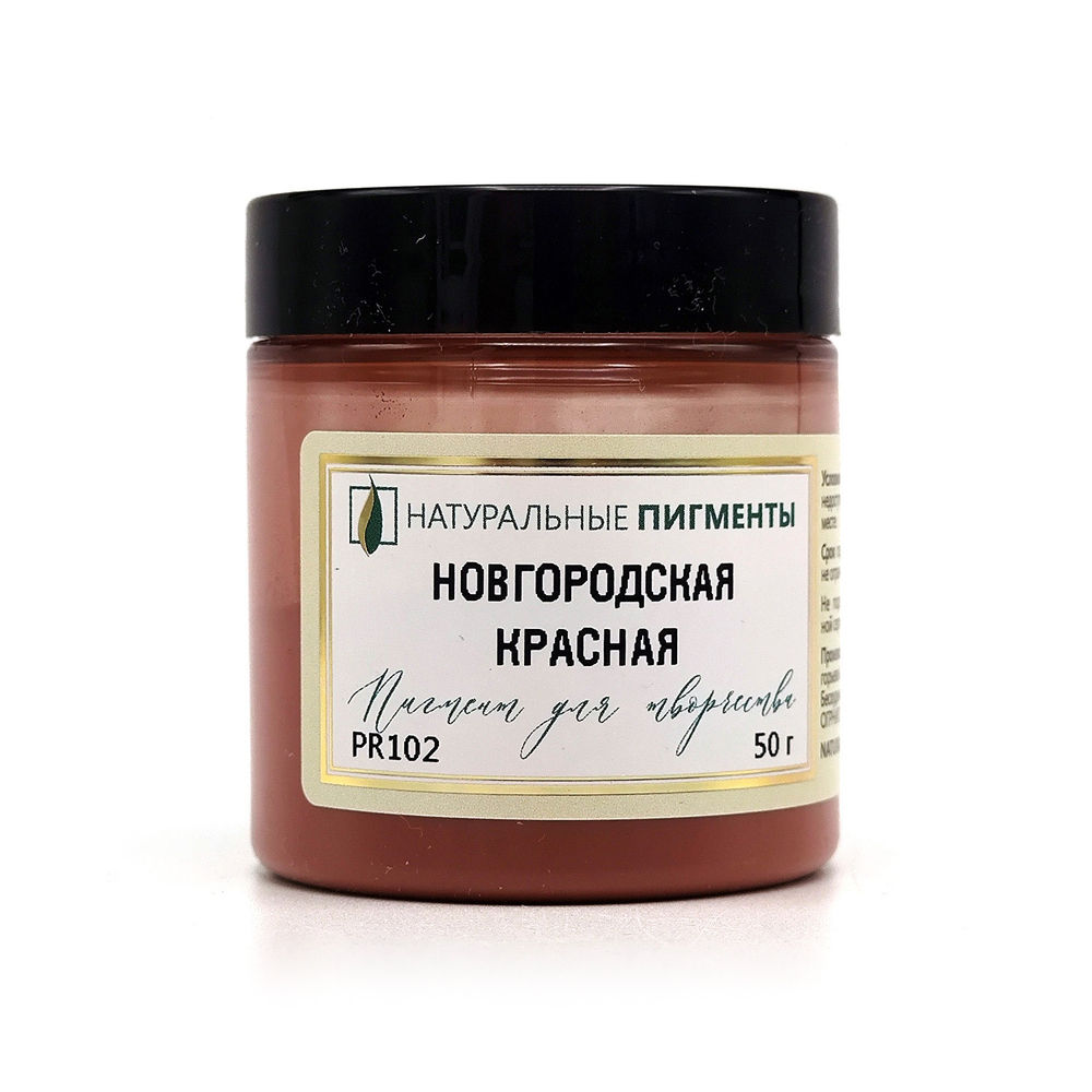 Пигмент Новгородская красная PR102 50 г