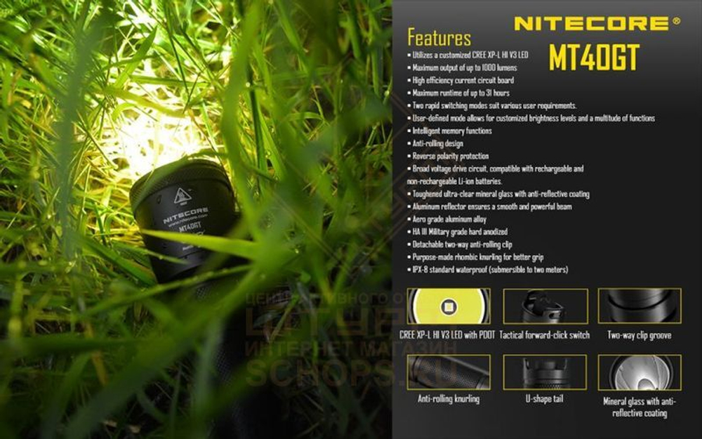 Фонарь Nitecore MT40GT Kit