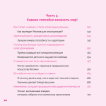Как найти КАВАИИ, обрести смелость и полюбить себя