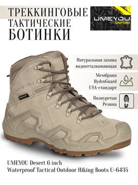 Треккинговые тактические ботинки Umeyou Uniform кожа, мембрана, бежевые
