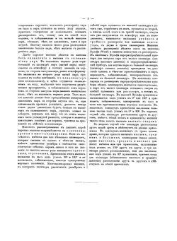 Паровые машины, их действие, расчет, конструкция, сборка и установка | Польгаузен Август
