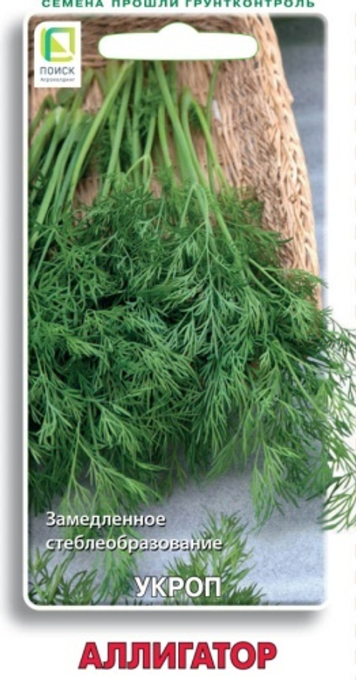 Укроп Аллигатор 2гр Поиск