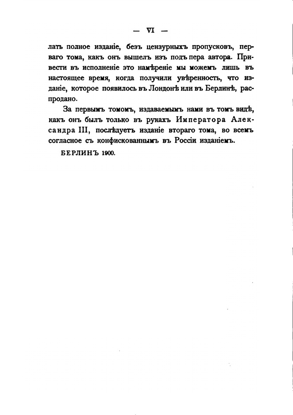 История Екатерины Второй. Том первый | В.А. Бильбасов