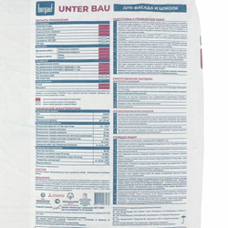 Штукатурка цементная Bergauf Unter Bau 25 кг