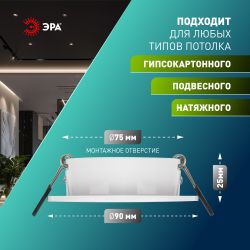 Встраиваемый светильник декоративный ЭРА KL92 WH SET 10 MR16/GU5.3 белый пластиковый набор 10шт | Декоративные встраиваемые светильники